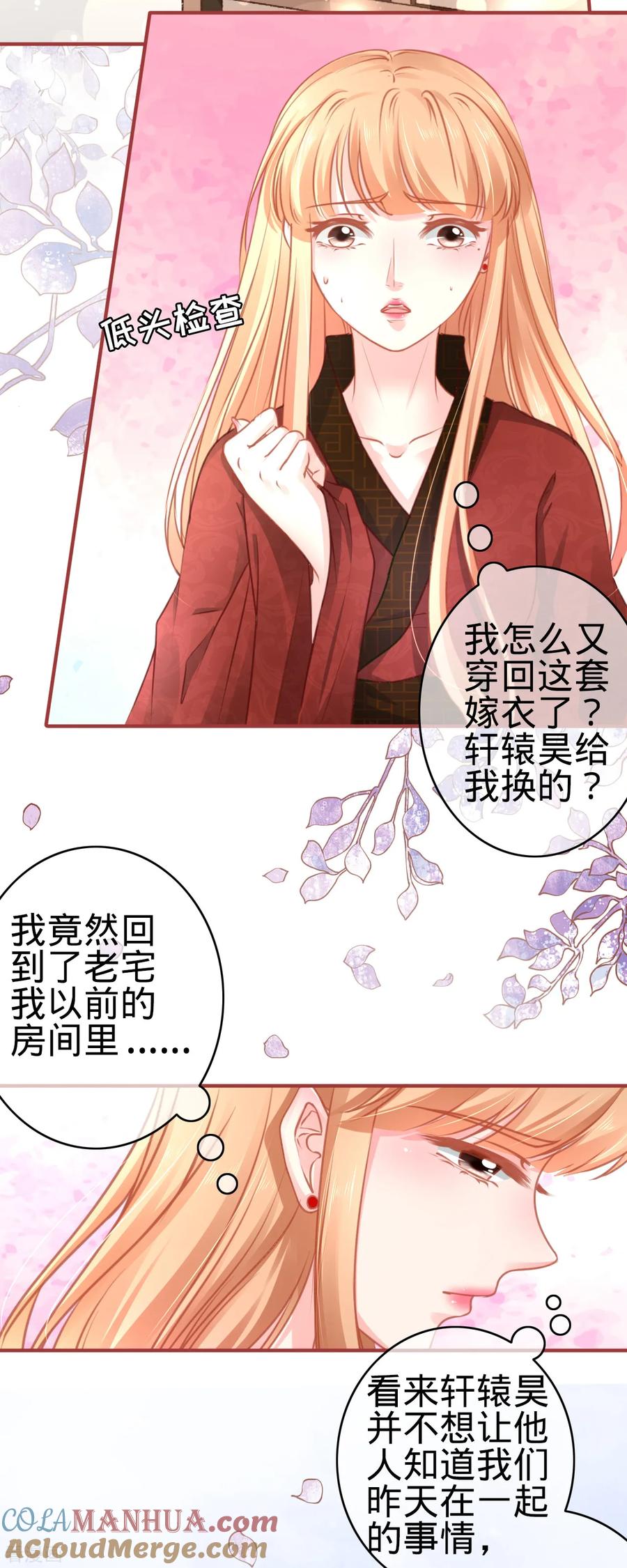 第106话-阴阳界的新娘-云端漫画（第7张）
