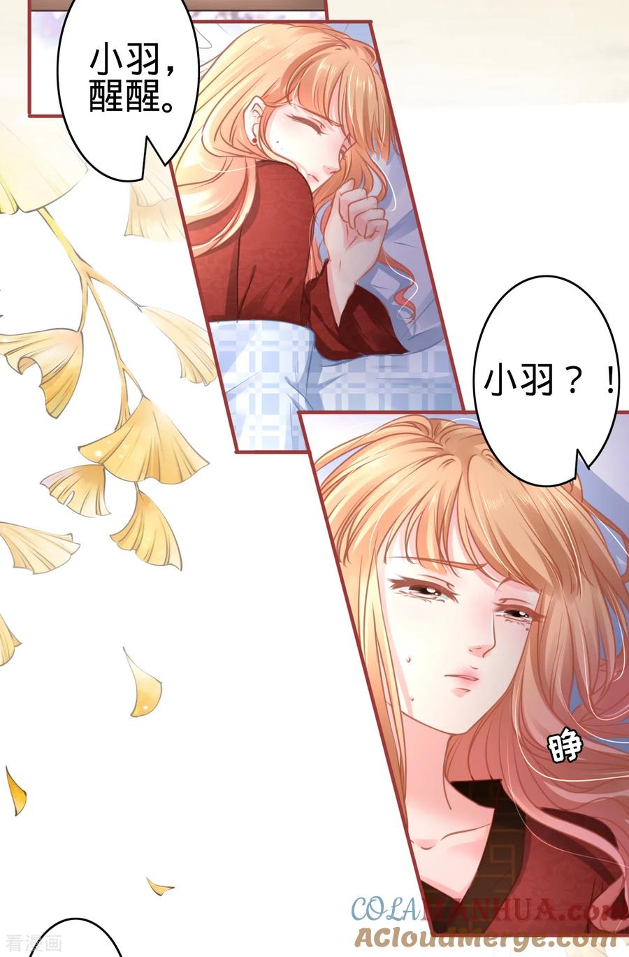 第106话-阴阳界的新娘-云端漫画（第3张）