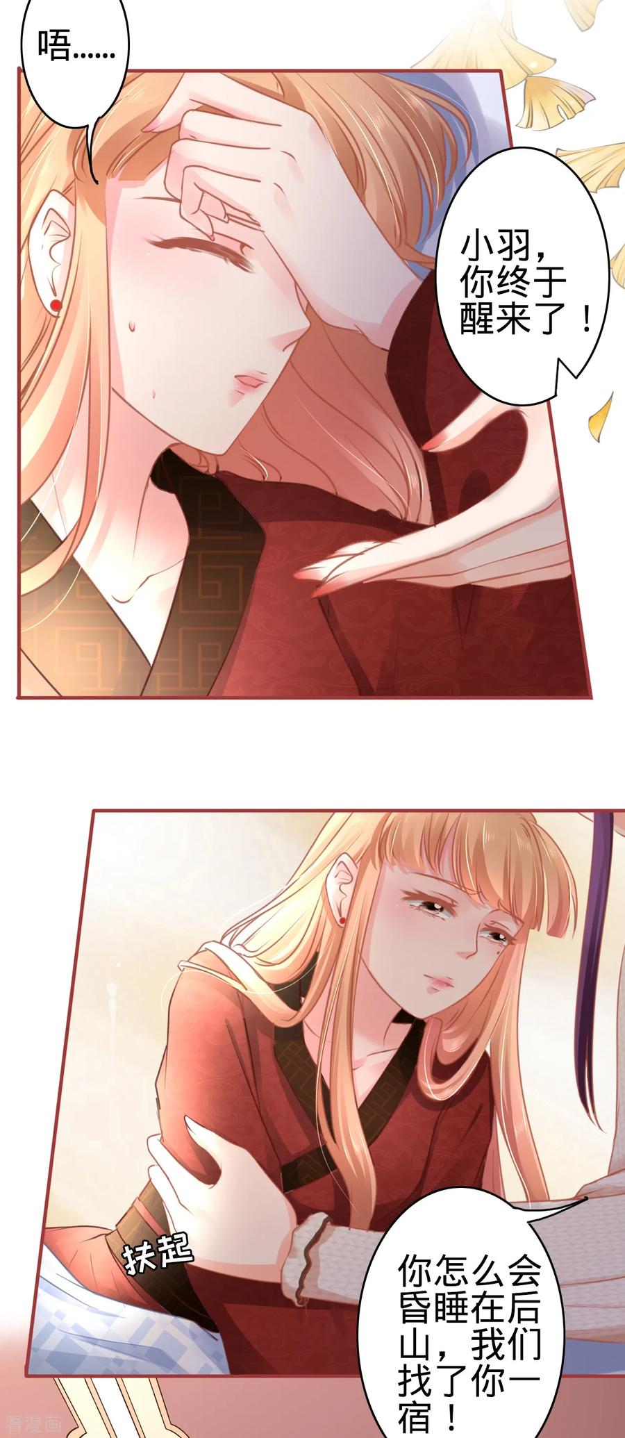 第106话-阴阳界的新娘-云端漫画（第4张）