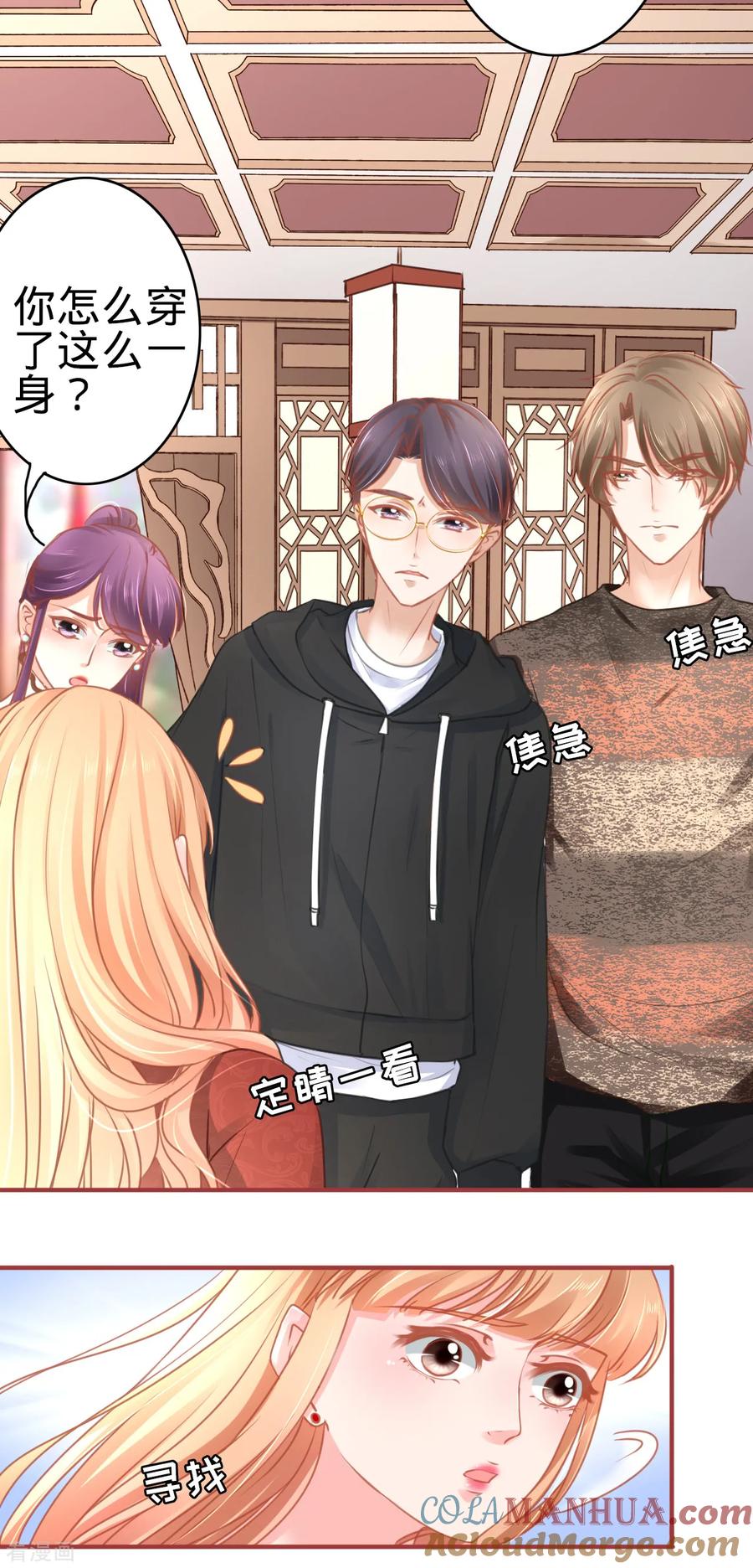 第106话-阴阳界的新娘-云端漫画（第5张）