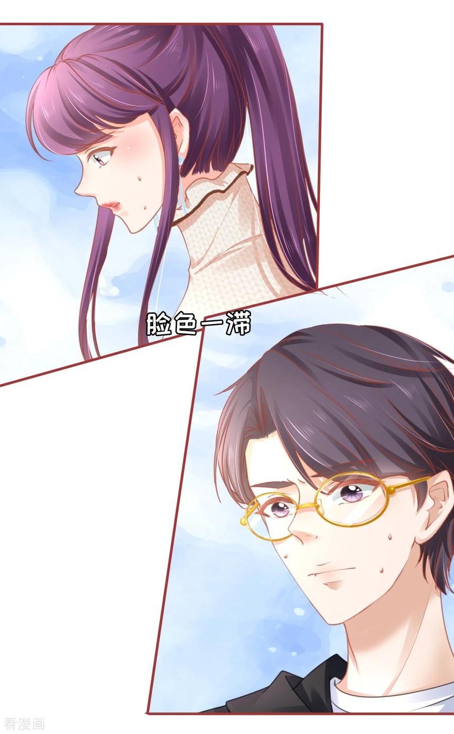 第106话-阴阳界的新娘-云端漫画（第12张）