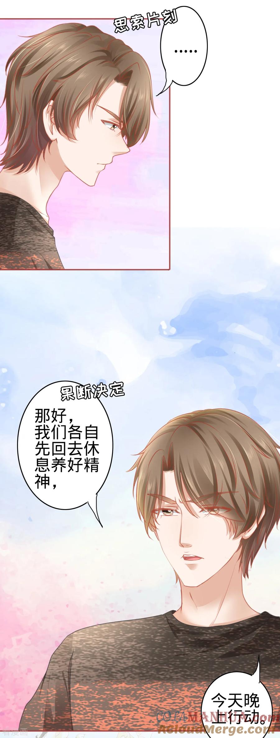 第107话-阴阳界的新娘-云端漫画（第19张）
