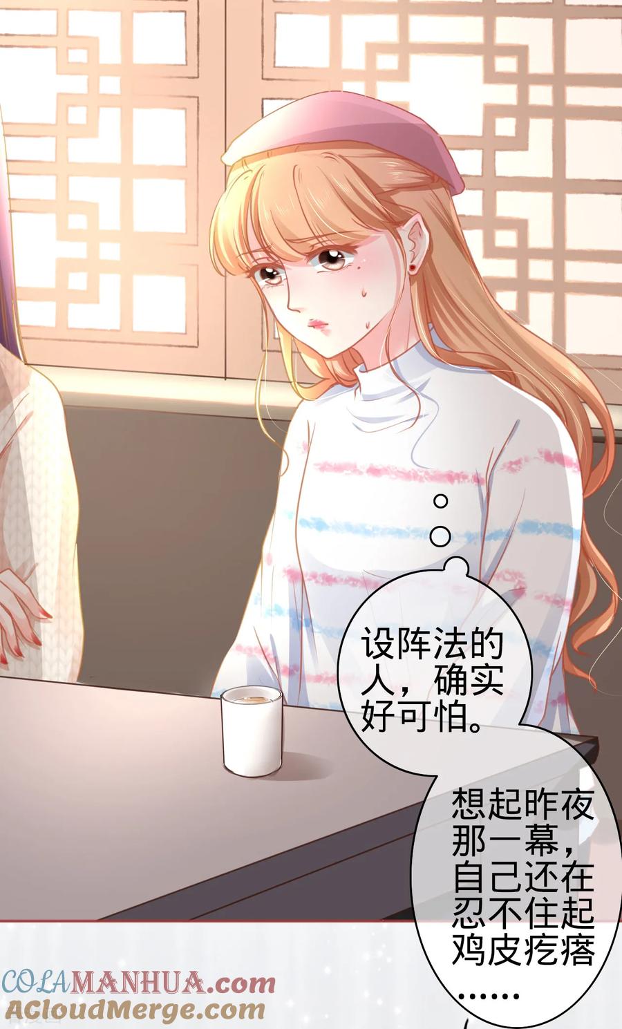 第107话-阴阳界的新娘-云端漫画（第5张）