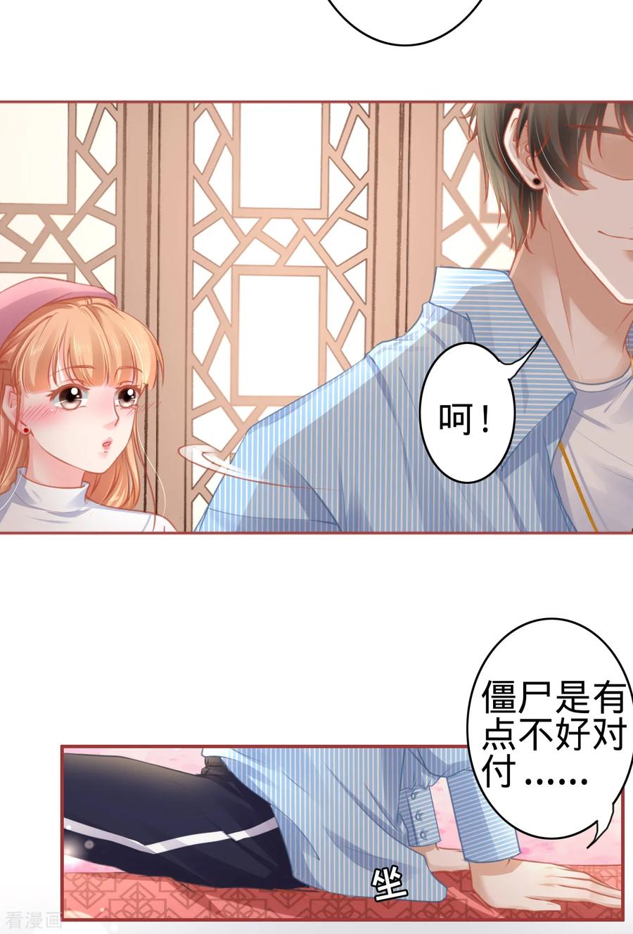 第107话-阴阳界的新娘-云端漫画（第24张）