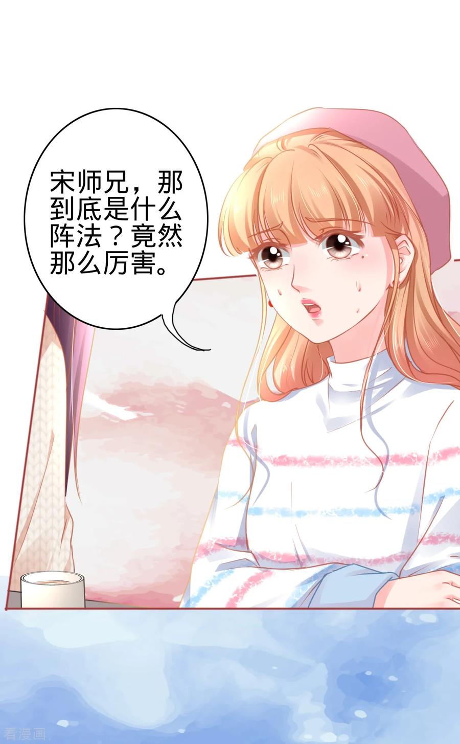 第107话-阴阳界的新娘-云端漫画（第8张）