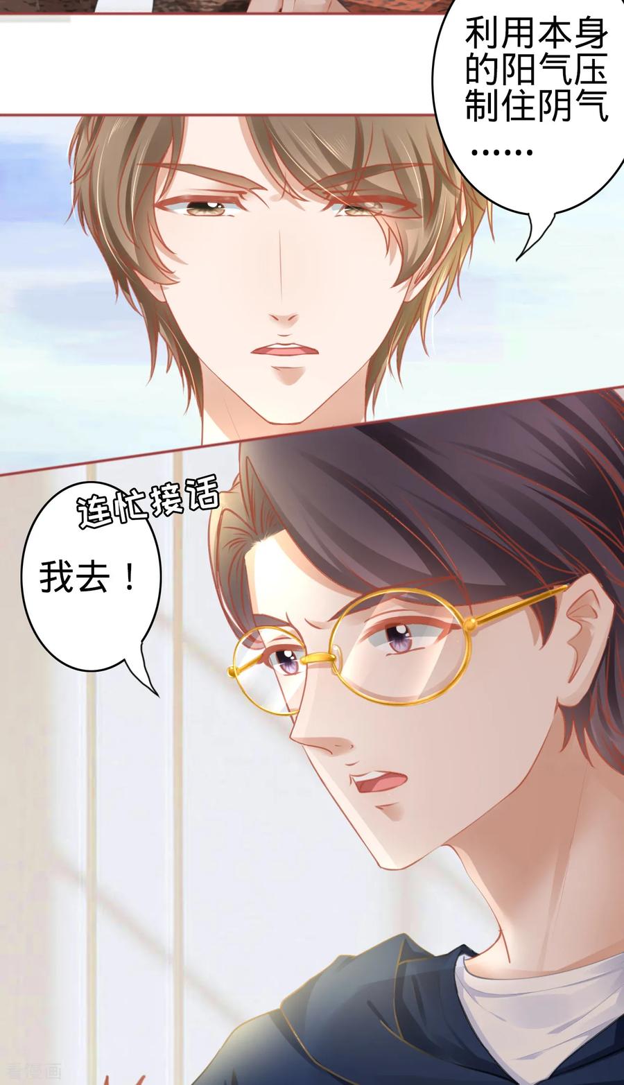 第107话-阴阳界的新娘-云端漫画（第16张）