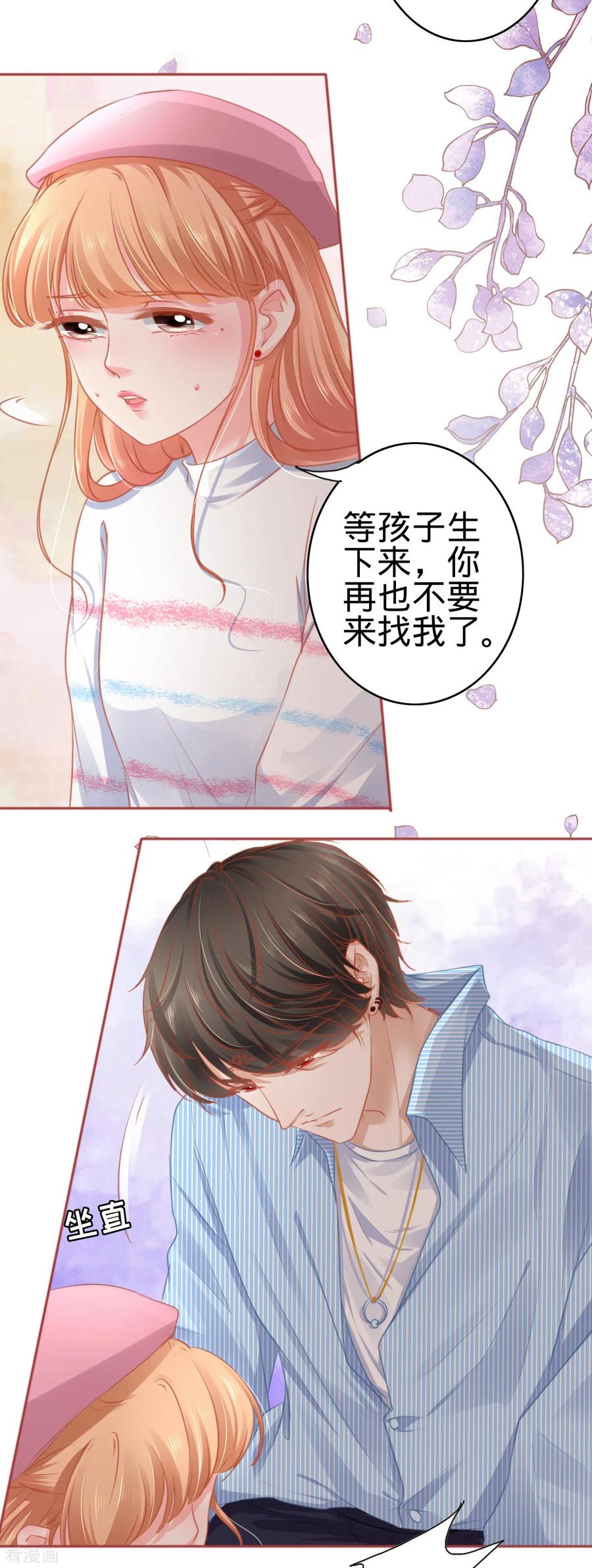 第107话-阴阳界的新娘-云端漫画（第30张）