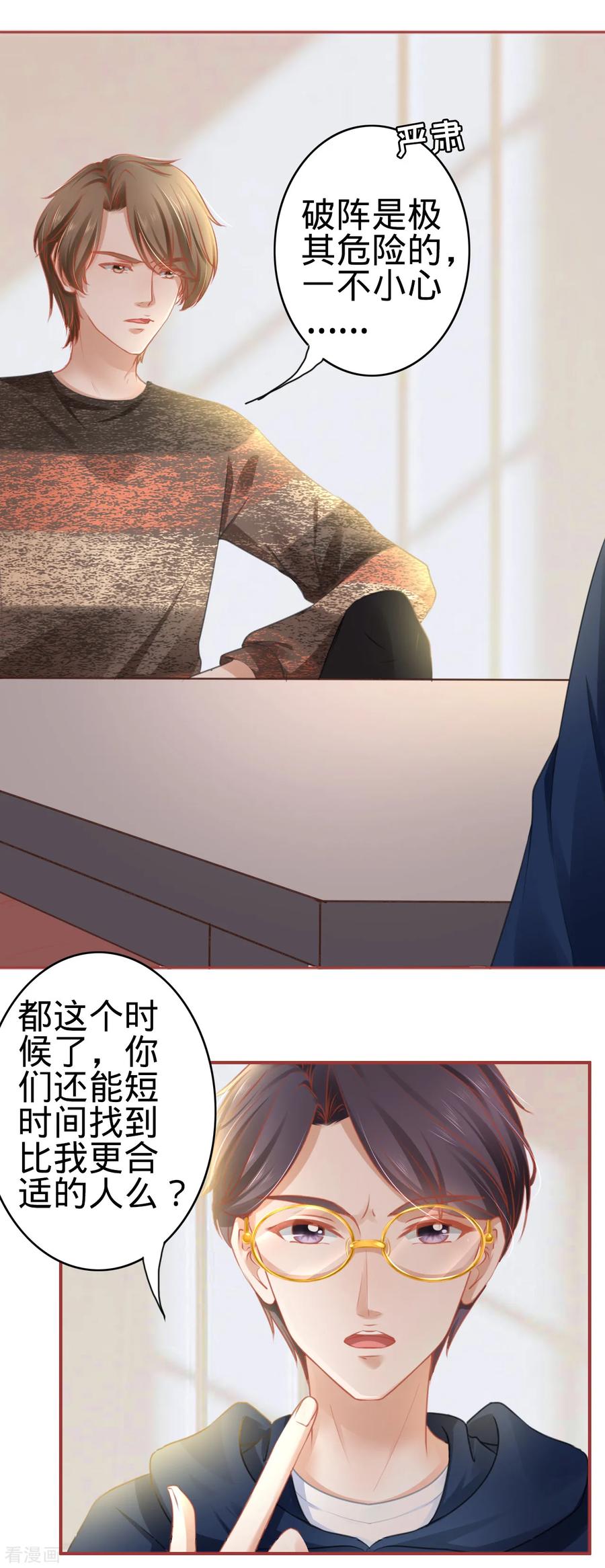 第107话-阴阳界的新娘-云端漫画（第18张）