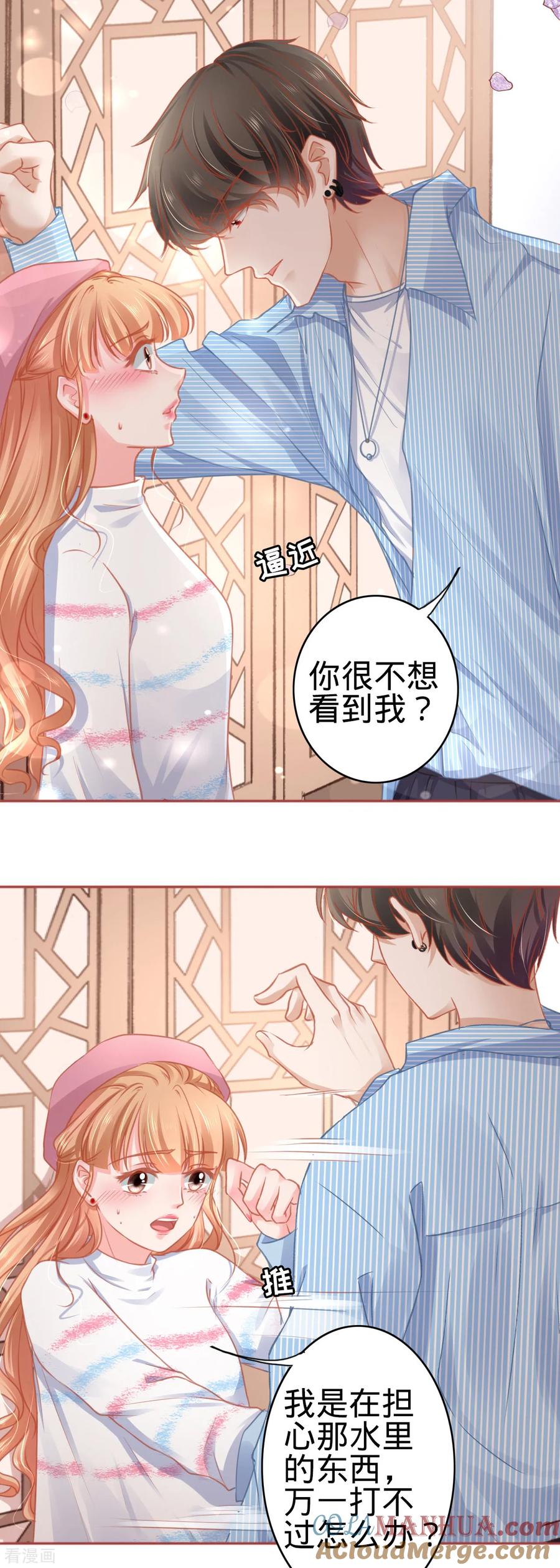 第107话-阴阳界的新娘-云端漫画（第23张）