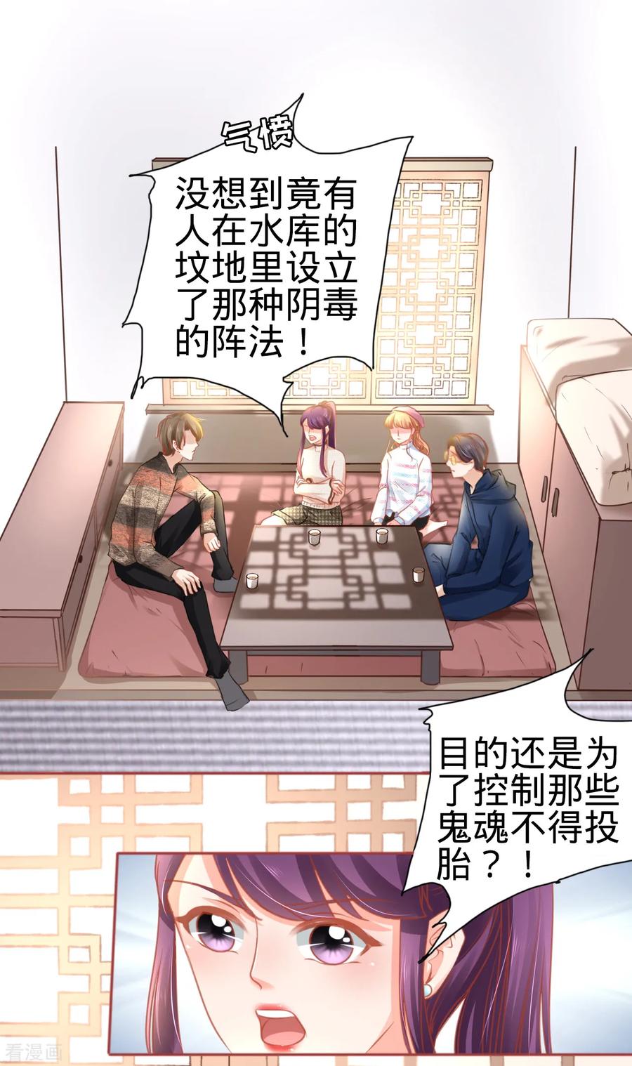 第107话-阴阳界的新娘-云端漫画（第4张）