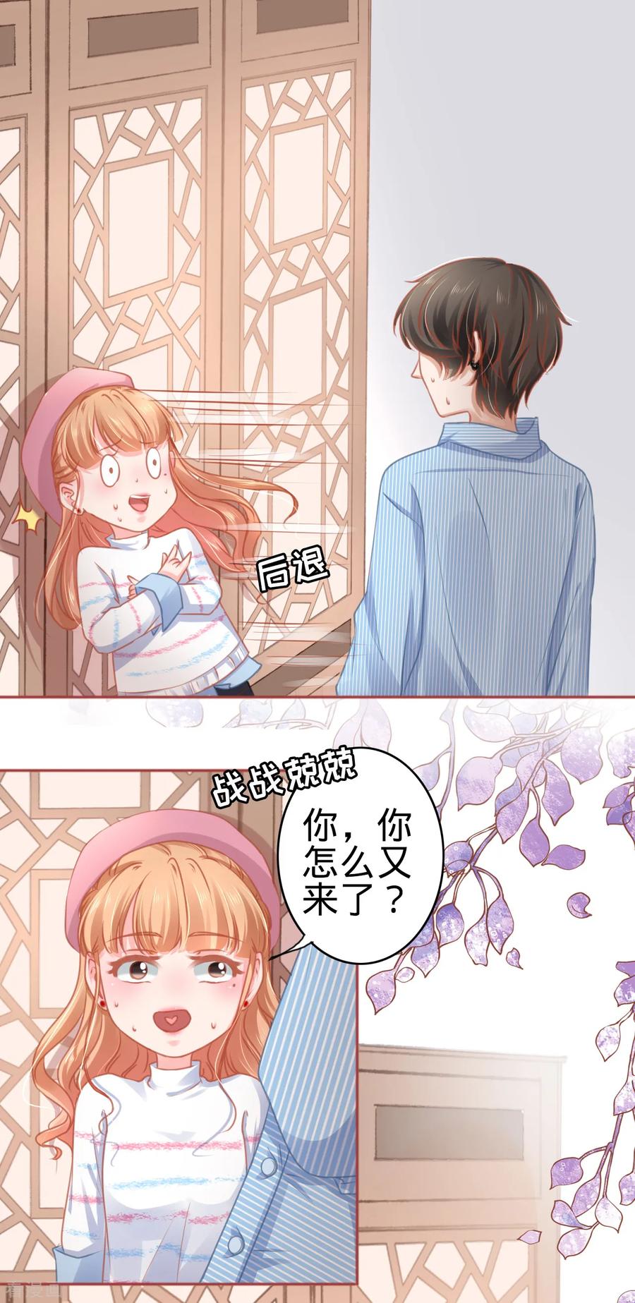 第107话-阴阳界的新娘-云端漫画（第22张）
