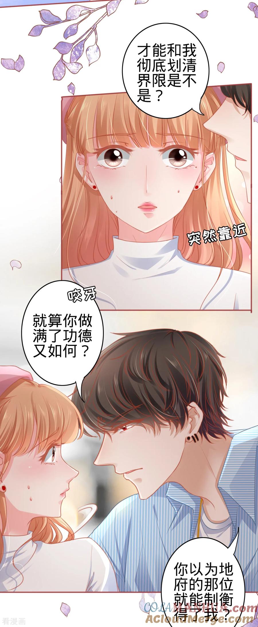 第107话-阴阳界的新娘-云端漫画（第29张）