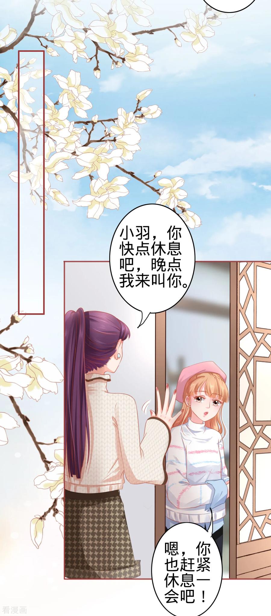 第107话-阴阳界的新娘-云端漫画（第20张）