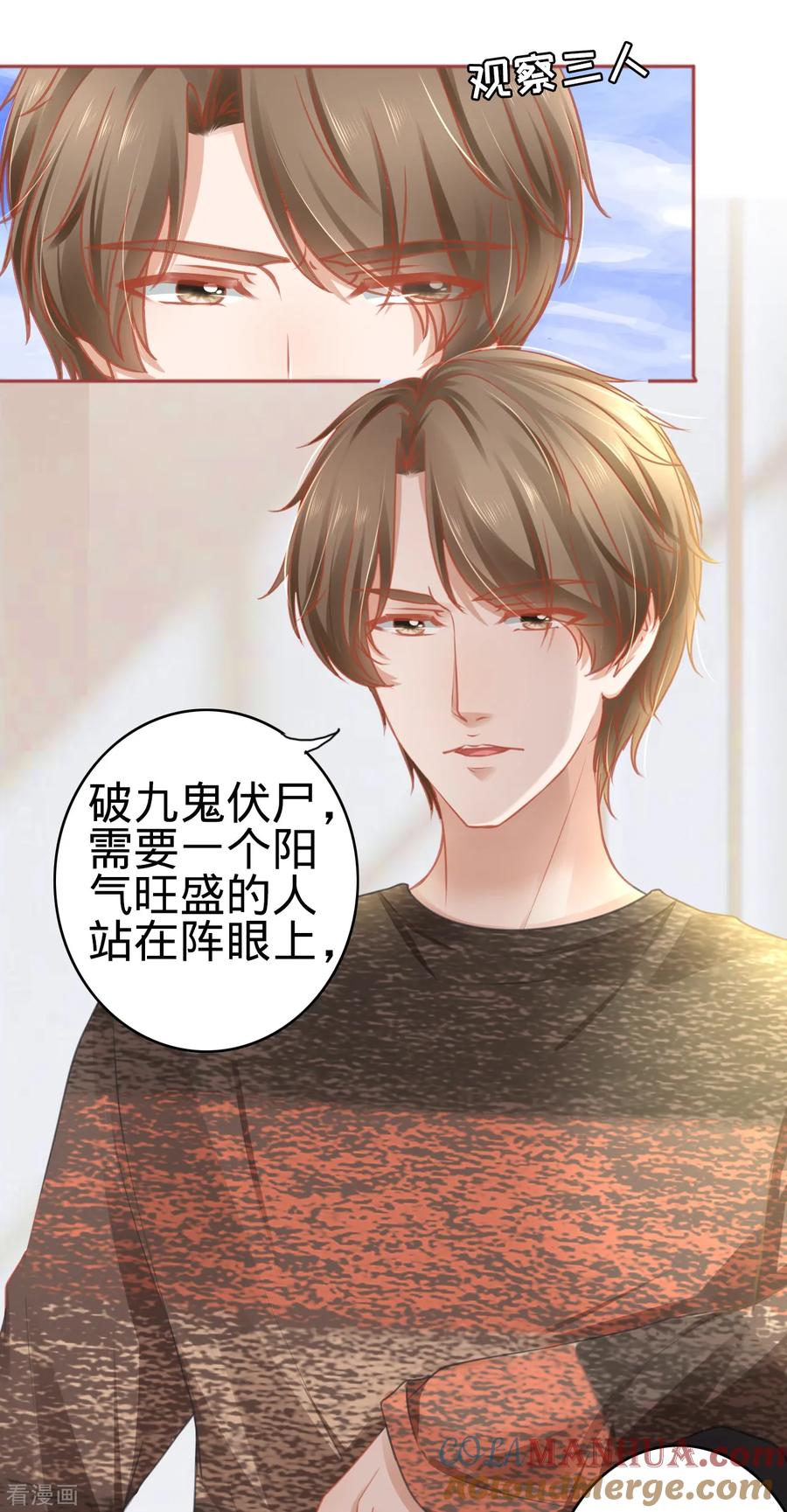 第107话-阴阳界的新娘-云端漫画（第15张）