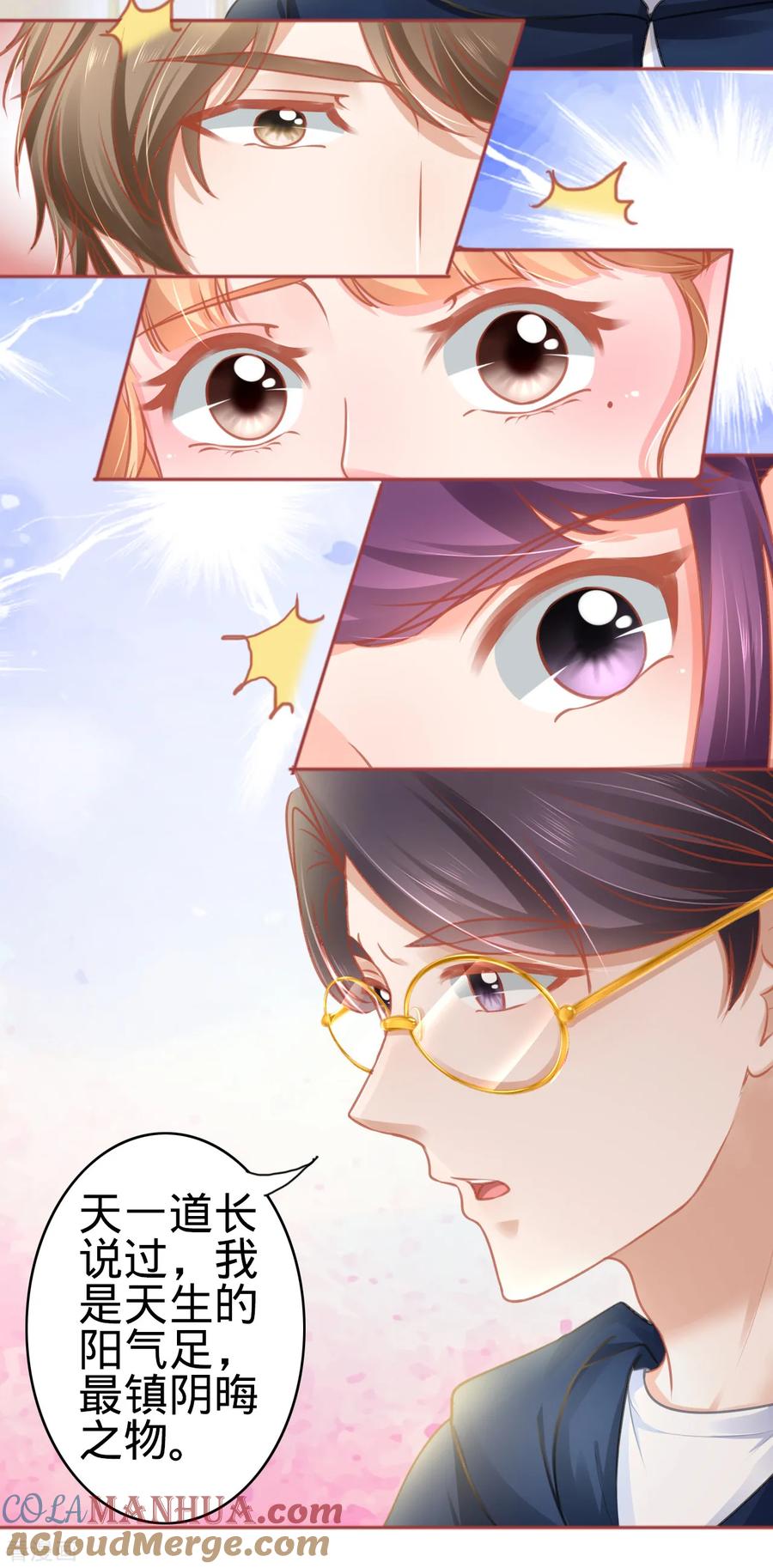 第107话-阴阳界的新娘-云端漫画（第17张）