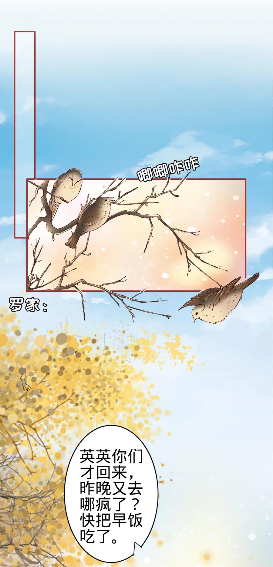 第107话-阴阳界的新娘-云端漫画（第2张）