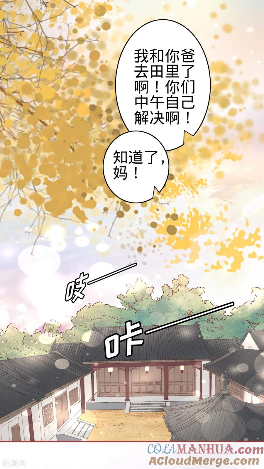 第107话-阴阳界的新娘-云端漫画（第3张）