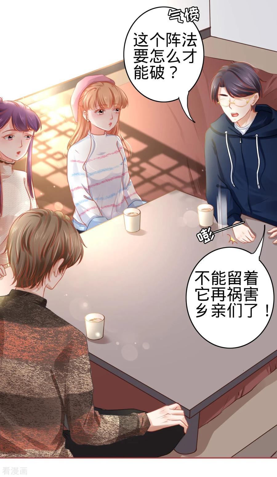 第107话-阴阳界的新娘-云端漫画（第14张）