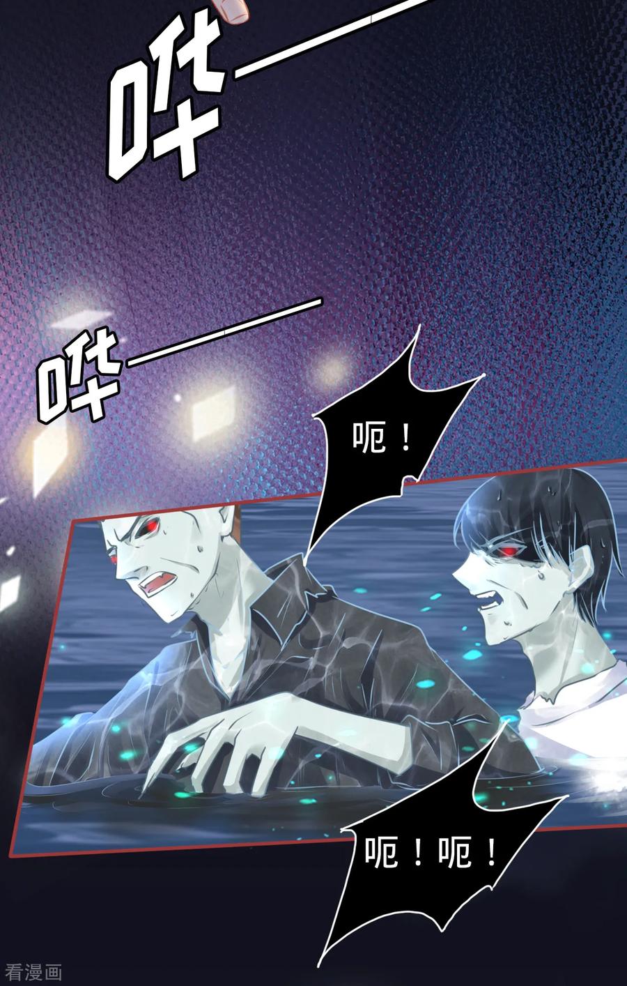 第108话-阴阳界的新娘-云端漫画（第24张）