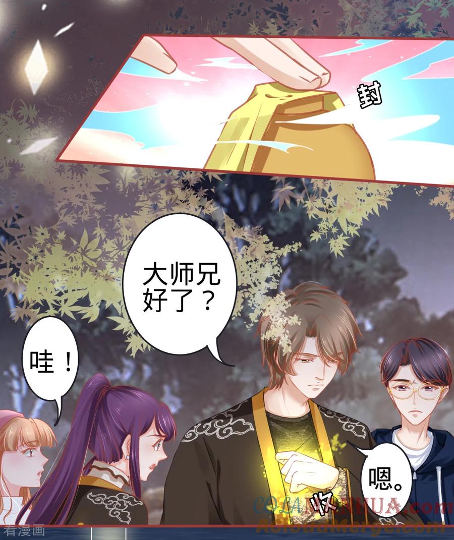 第108话-阴阳界的新娘-云端漫画（第15张）