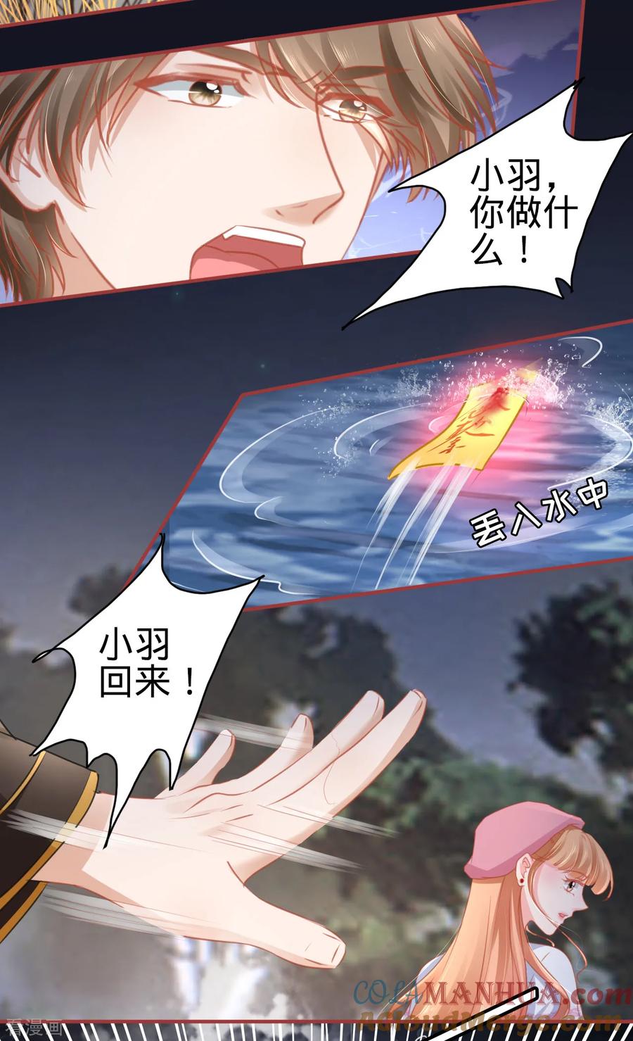 第108话-阴阳界的新娘-云端漫画（第21张）