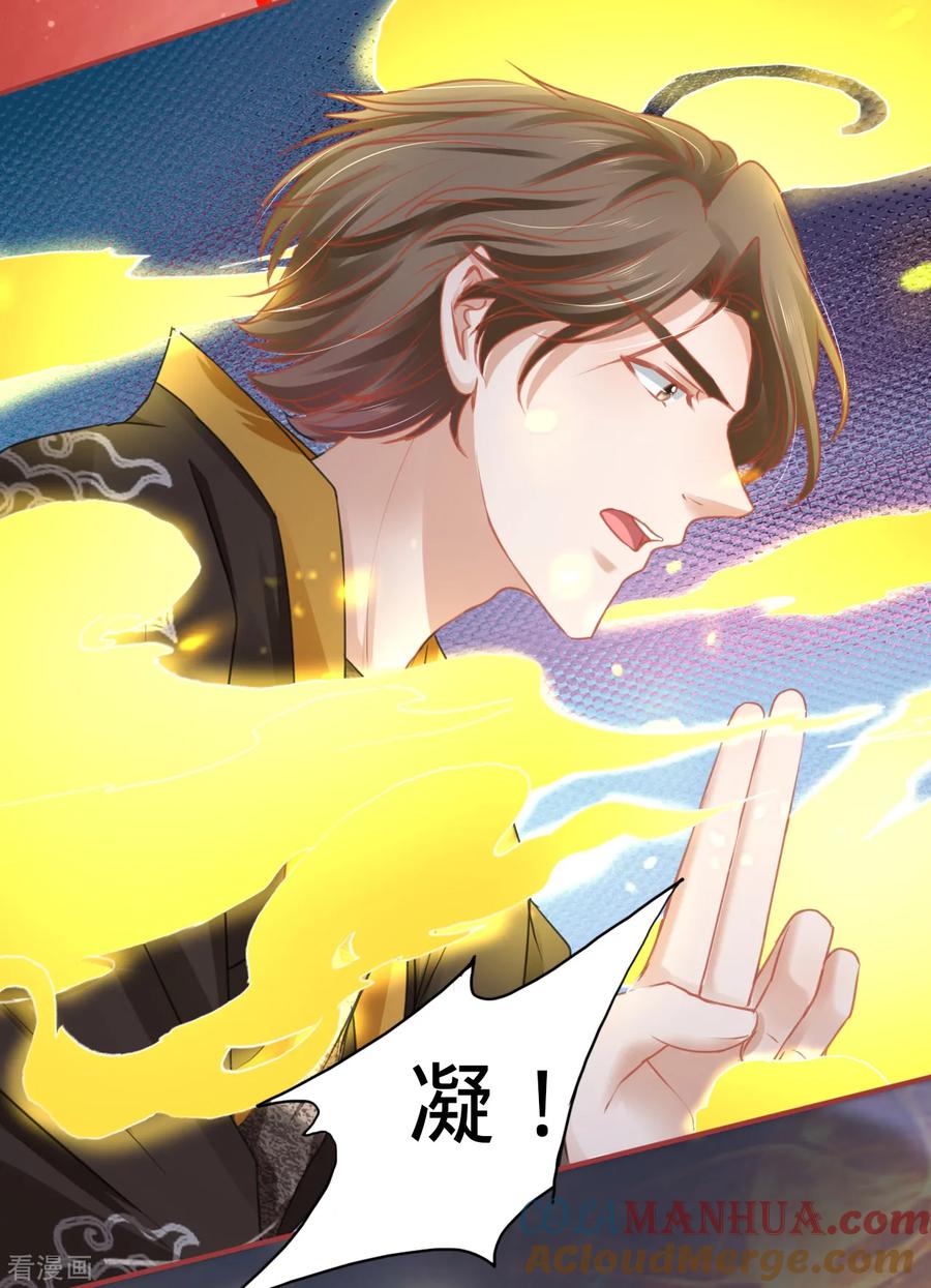 第108话-阴阳界的新娘-云端漫画（第7张）