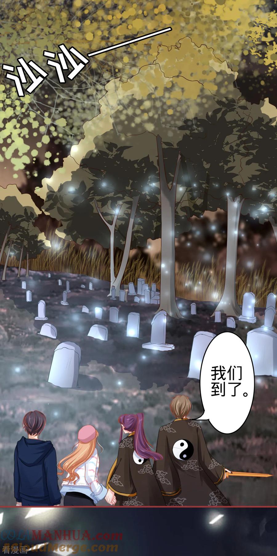 第108话-阴阳界的新娘-云端漫画（第3张）