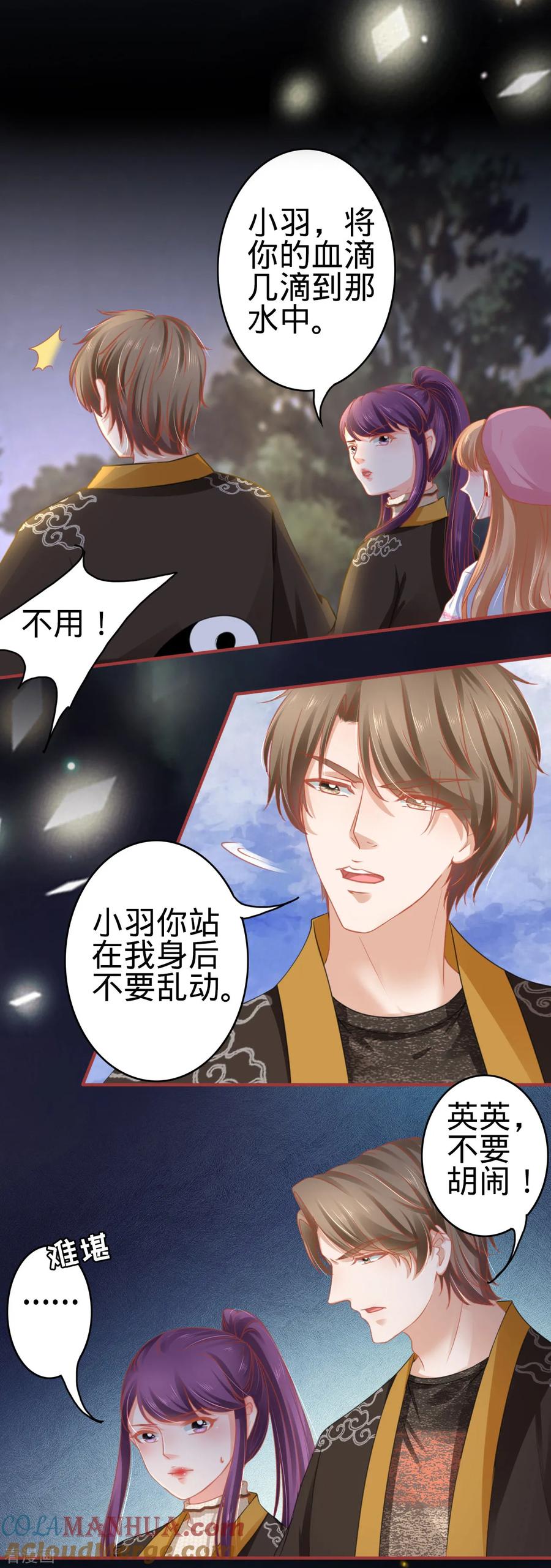 第108话-阴阳界的新娘-云端漫画（第17张）