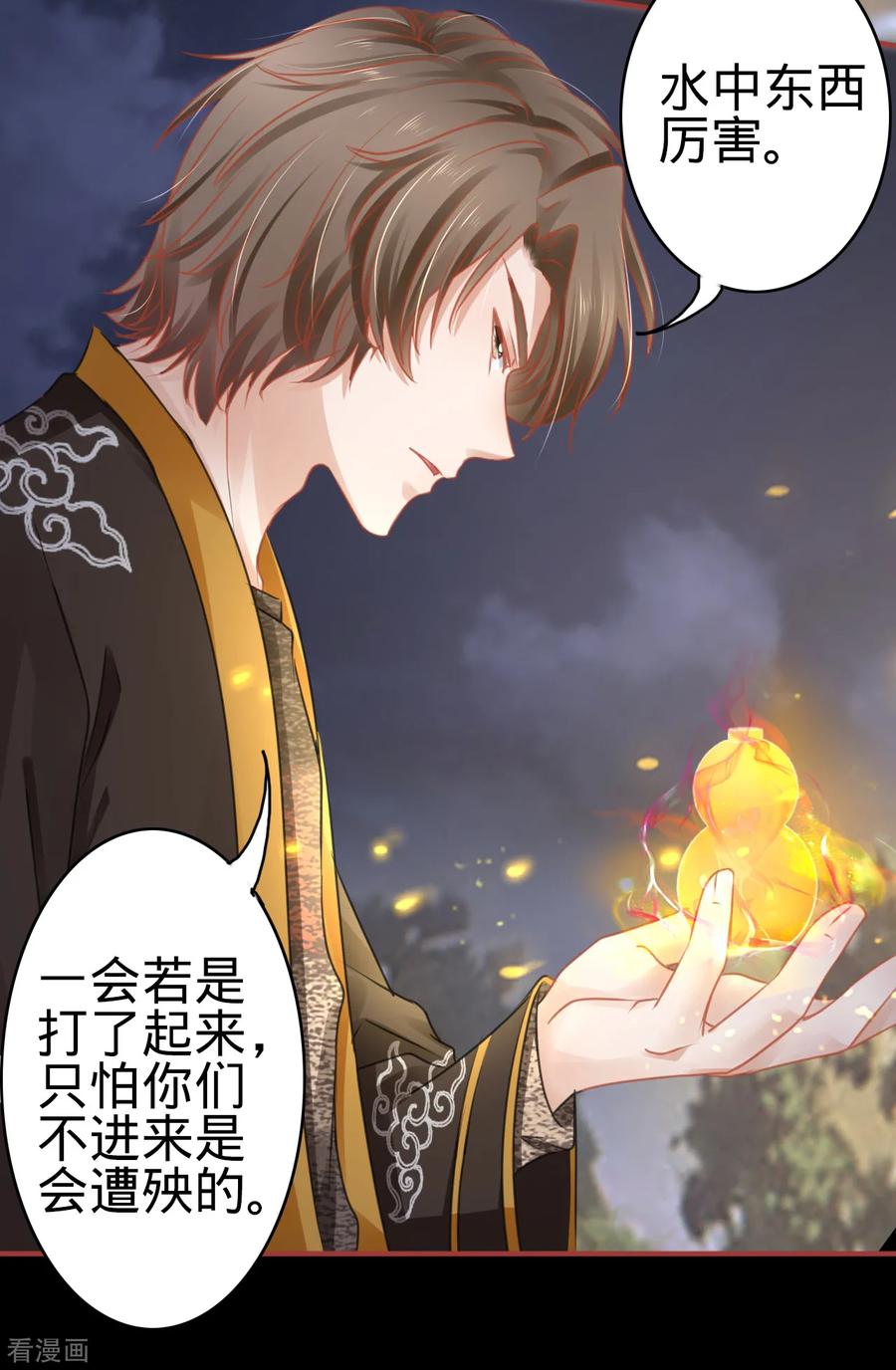 第108话-阴阳界的新娘-云端漫画（第12张）