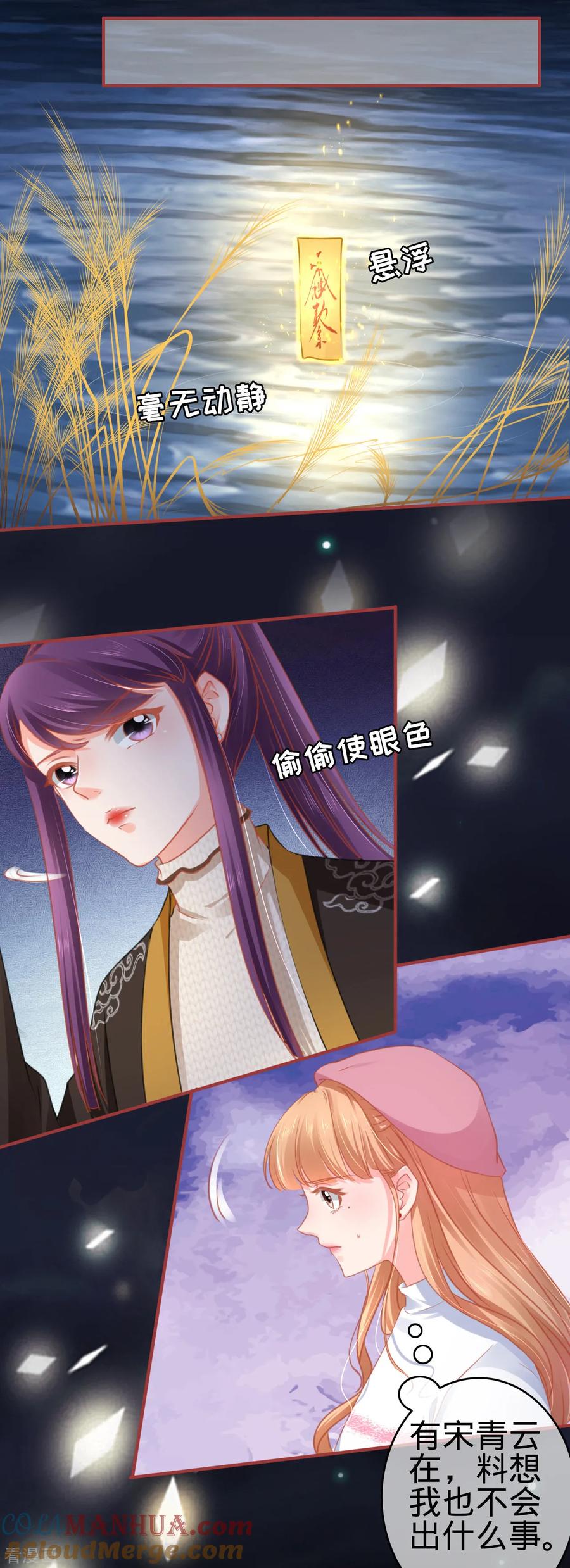 第108话-阴阳界的新娘-云端漫画（第19张）