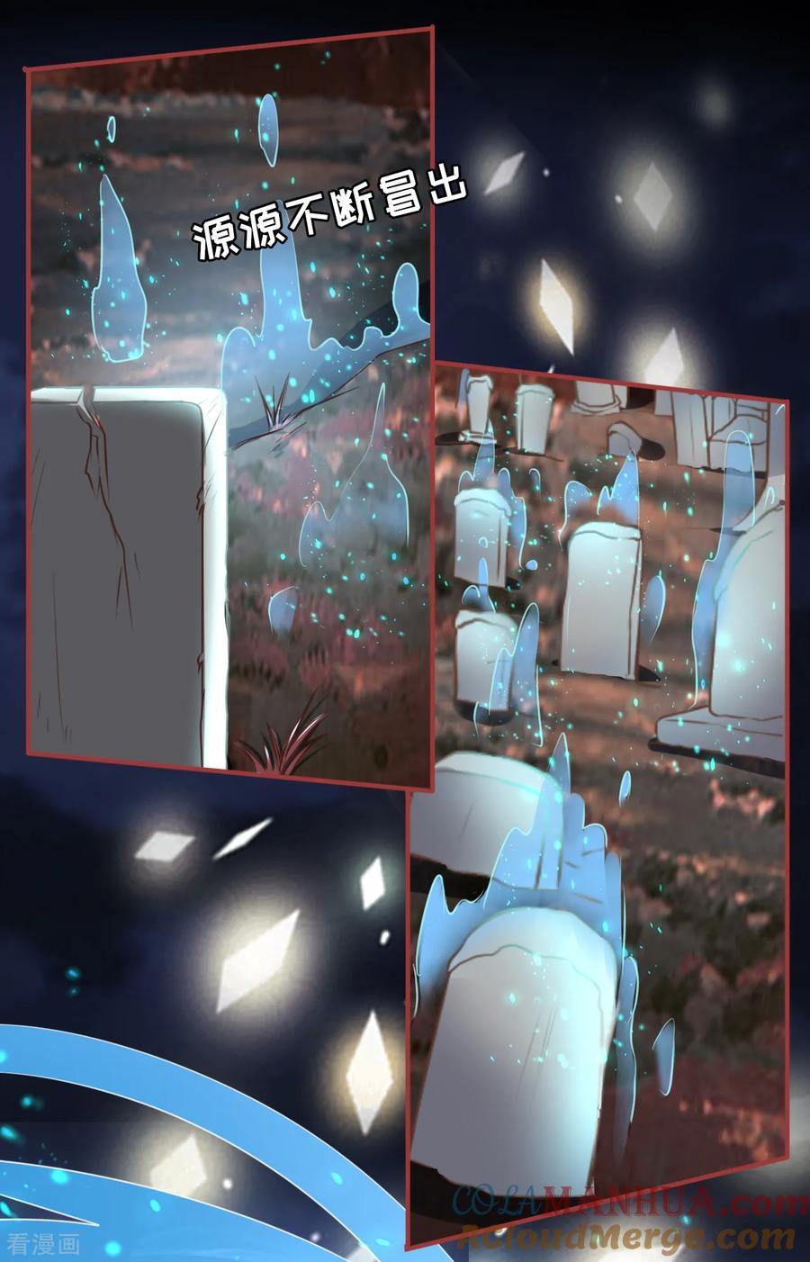 第108话-阴阳界的新娘-云端漫画（第13张）