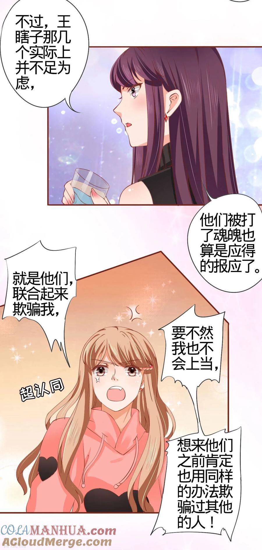 第11话-阴阳界的新娘-云端漫画（第13张）