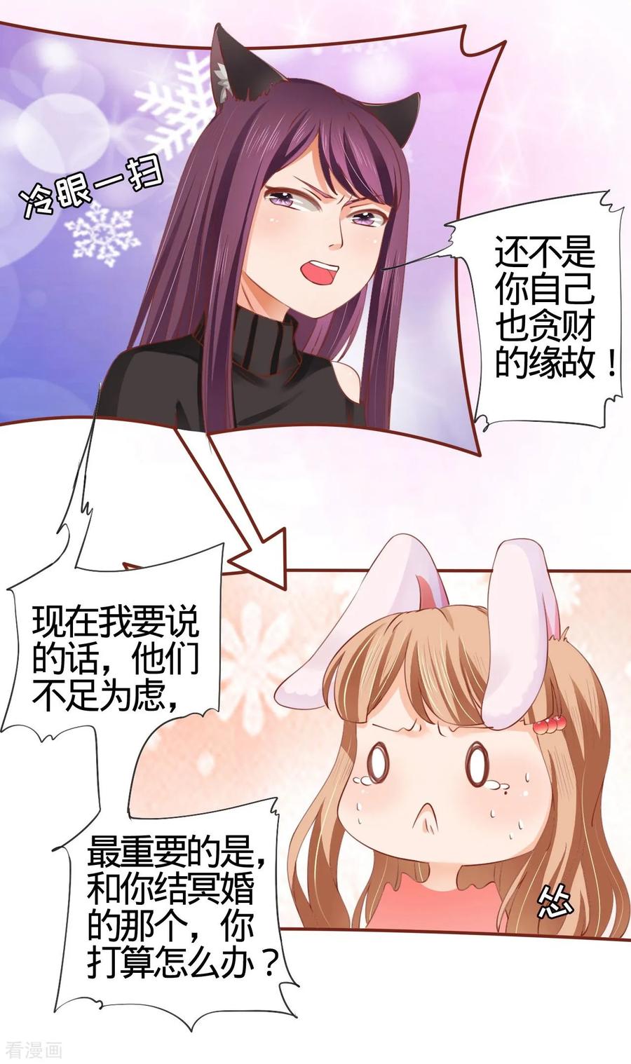第11话-阴阳界的新娘-云端漫画（第14张）