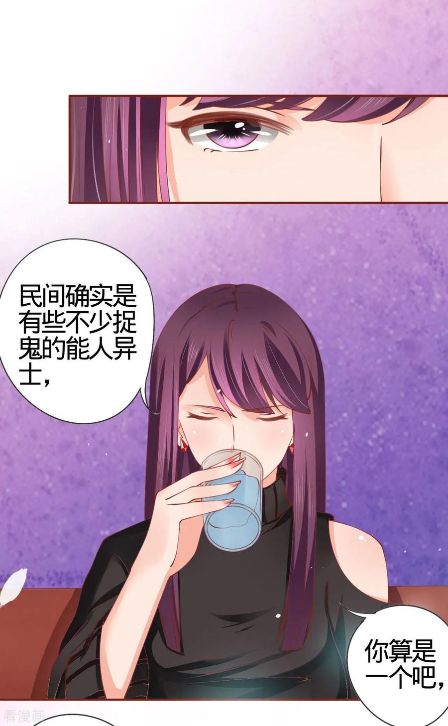 第11话-阴阳界的新娘-云端漫画（第12张）