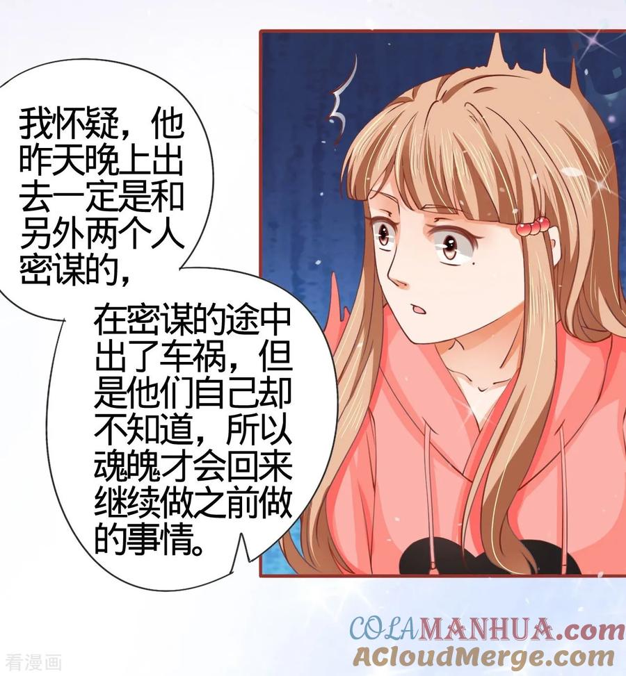 第11话-阴阳界的新娘-云端漫画（第3张）