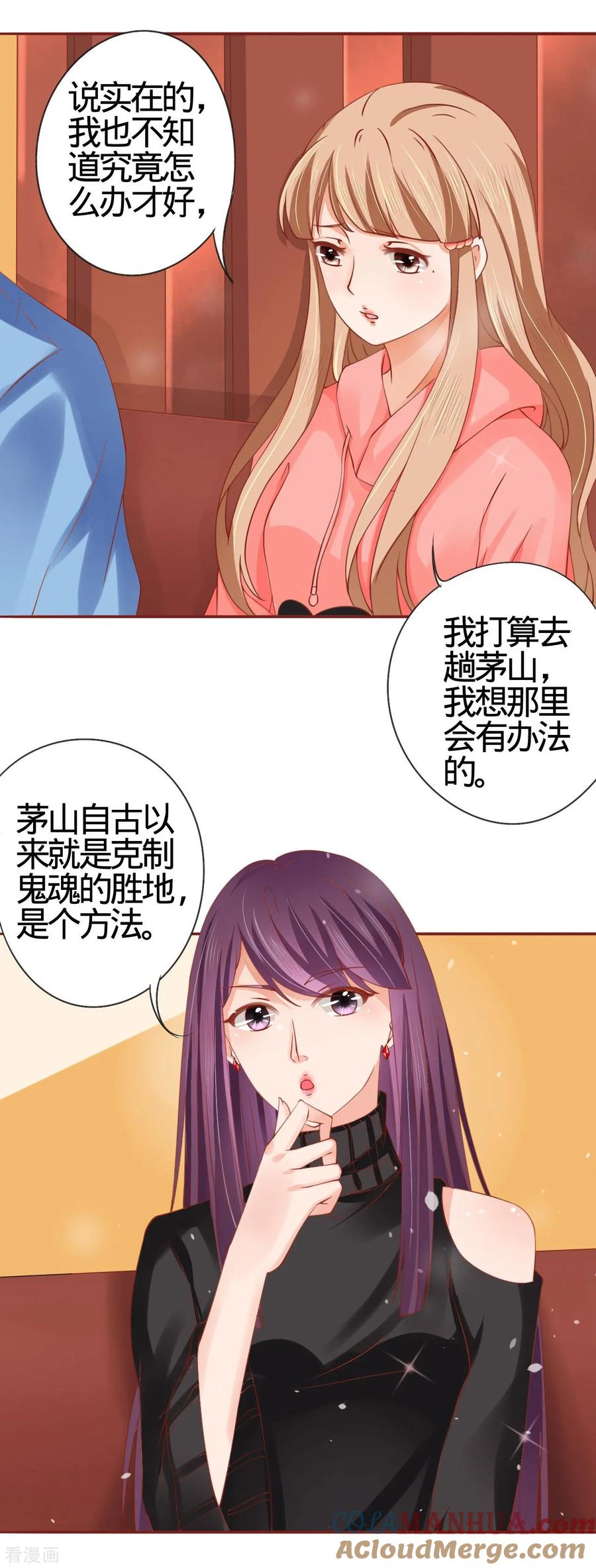 第11话-阴阳界的新娘-云端漫画（第15张）