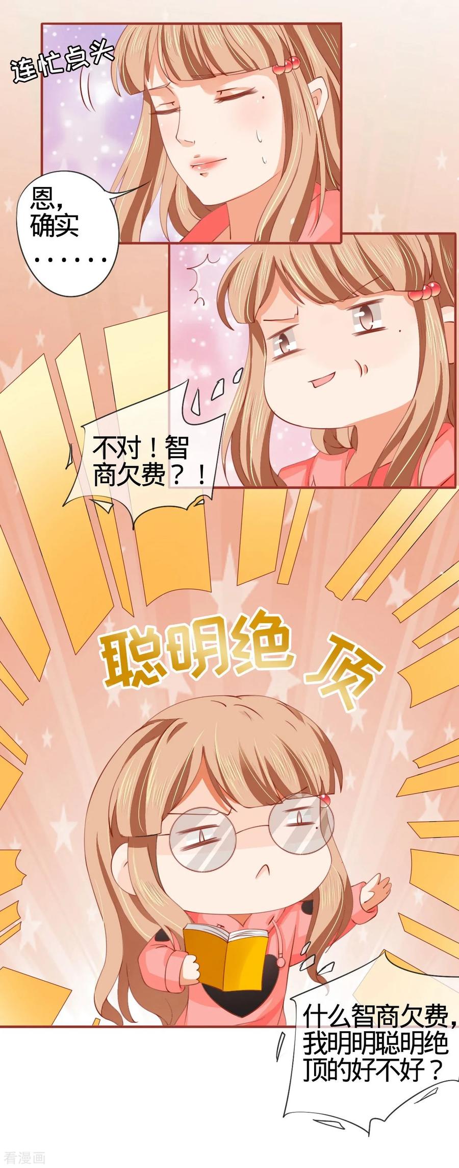 第11话-阴阳界的新娘-云端漫画（第8张）