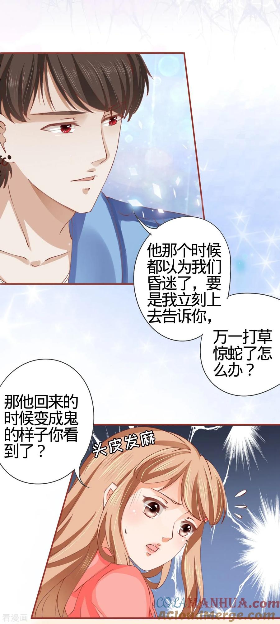 第11话-阴阳界的新娘-云端漫画（第5张）