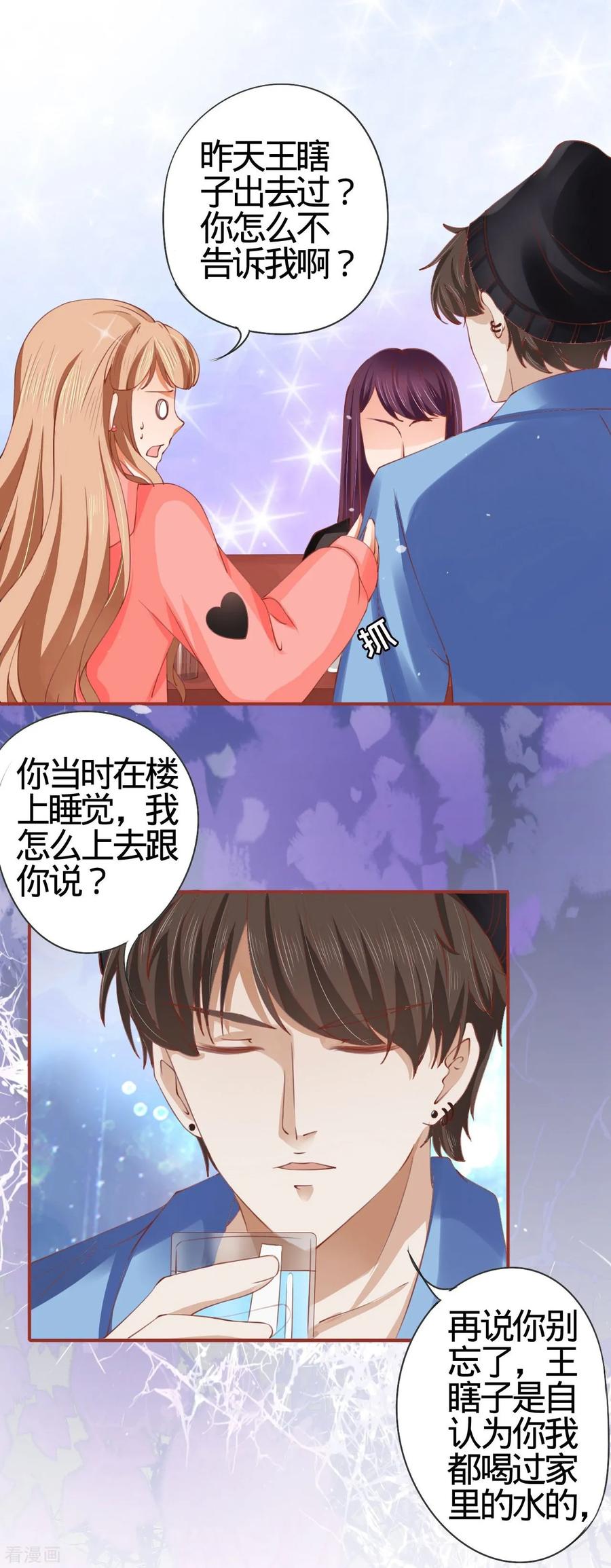 第11话-阴阳界的新娘-云端漫画（第4张）