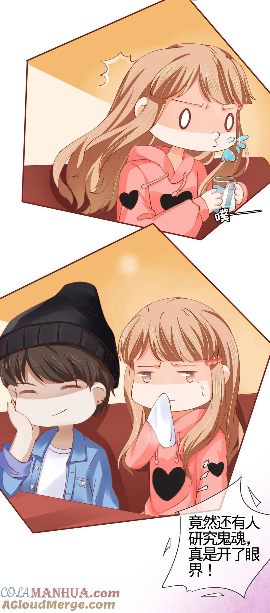 第11话-阴阳界的新娘-云端漫画（第11张）