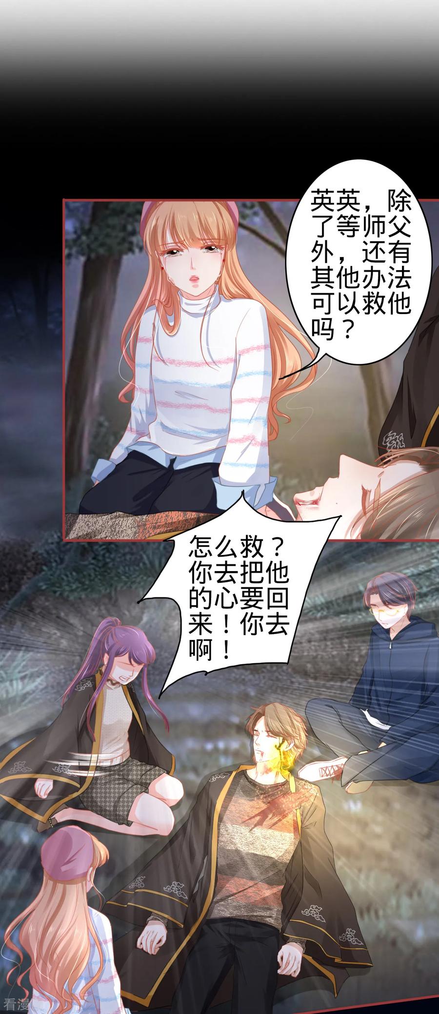 第110话-阴阳界的新娘-云端漫画（第2张）