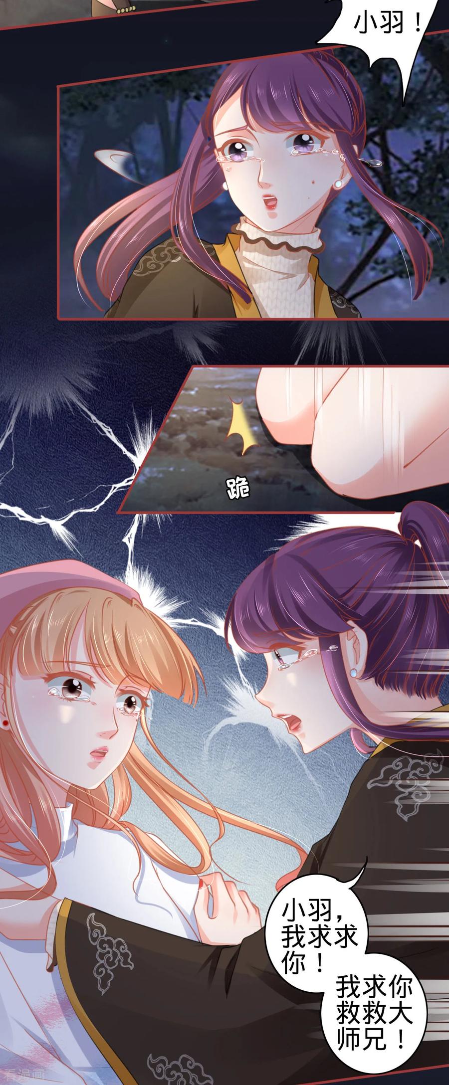 第110话-阴阳界的新娘-云端漫画（第12张）