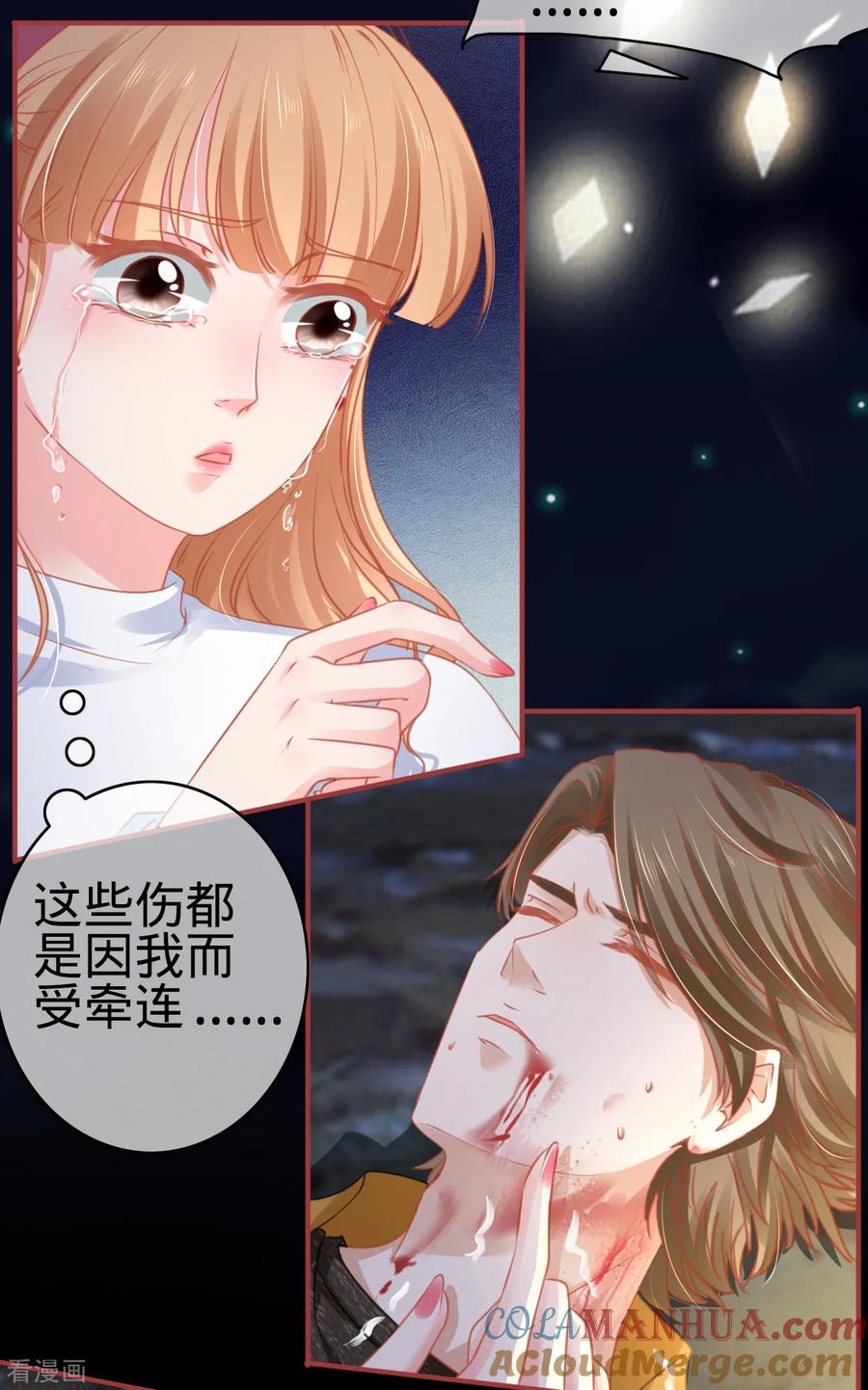 第110话-阴阳界的新娘-云端漫画（第5张）