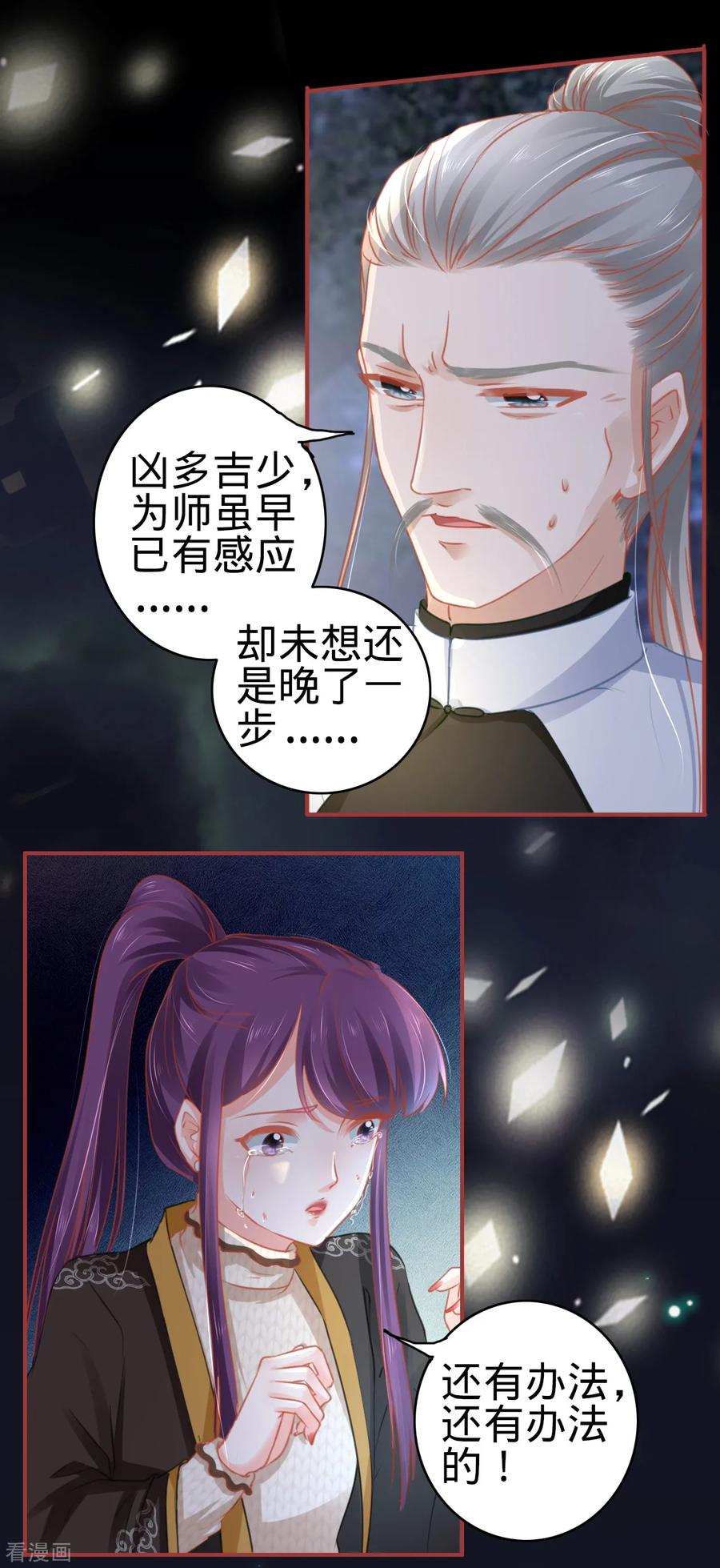 第110话-阴阳界的新娘-云端漫画（第10张）