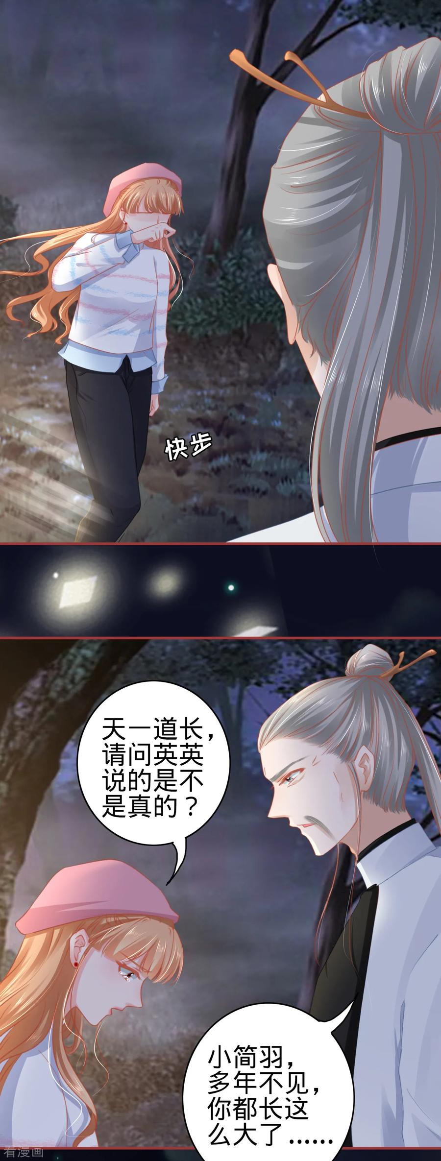 第110话-阴阳界的新娘-云端漫画（第14张）
