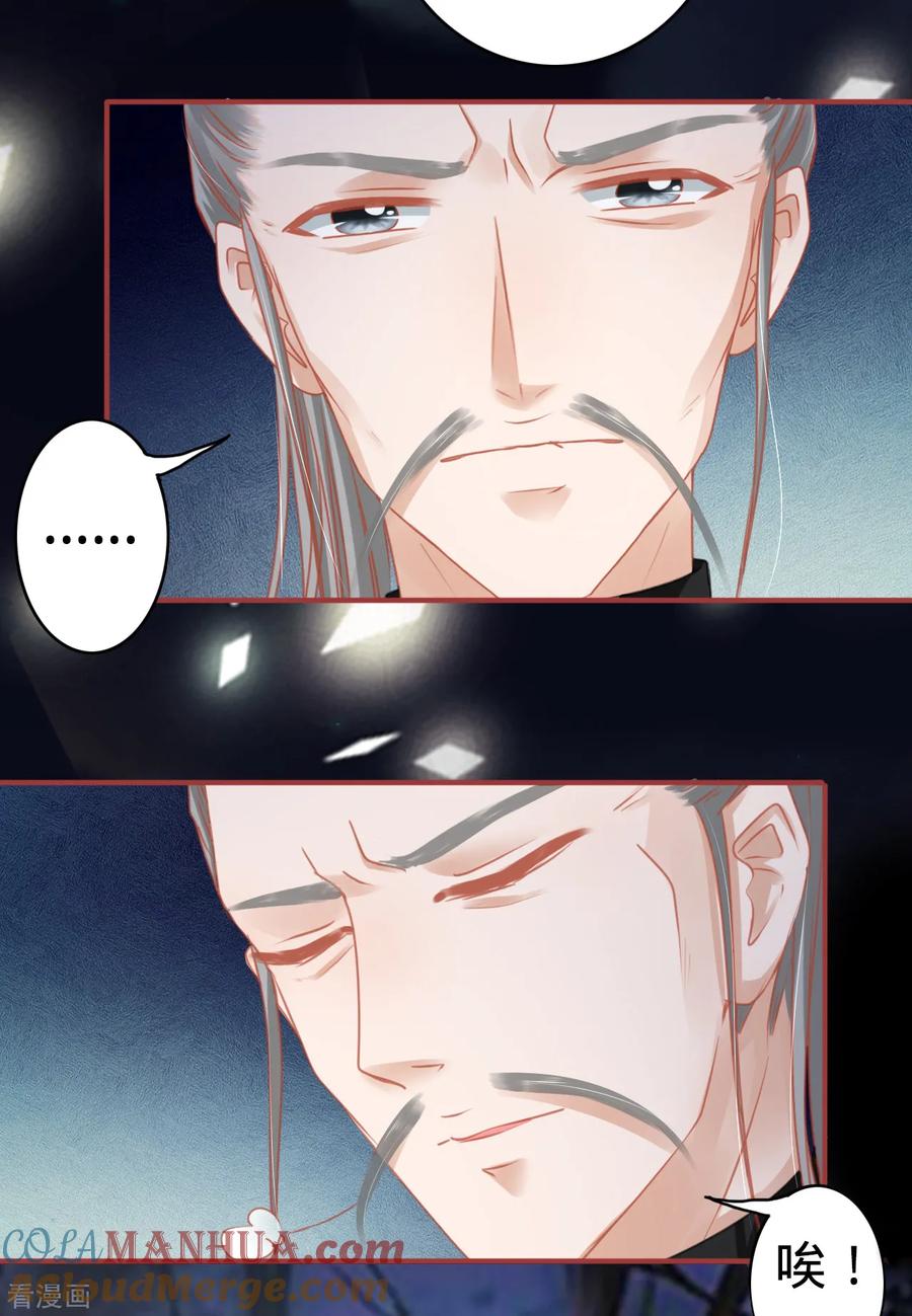 第110话-阴阳界的新娘-云端漫画（第15张）