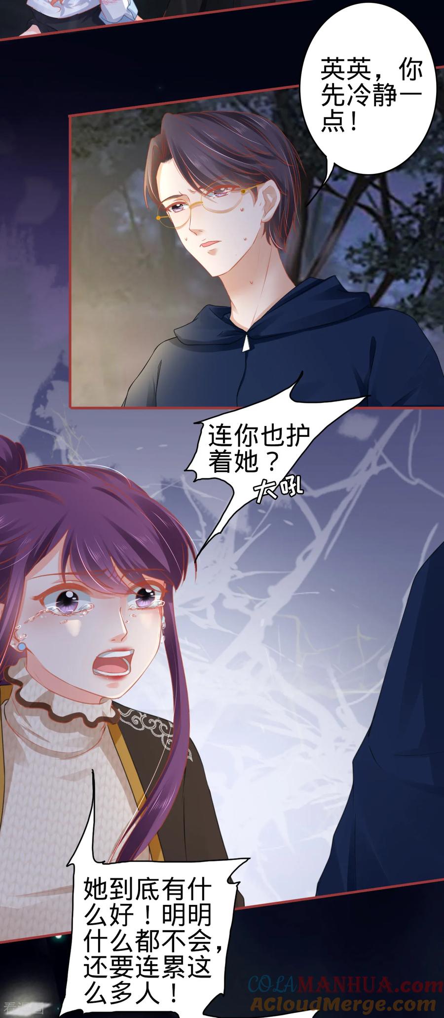 第110话-阴阳界的新娘-云端漫画（第3张）