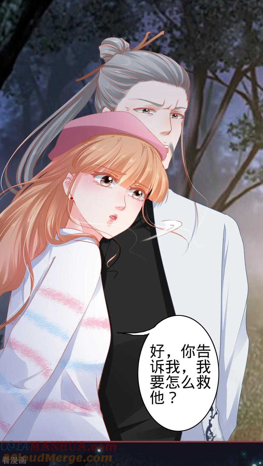 第110话-阴阳界的新娘-云端漫画（第17张）