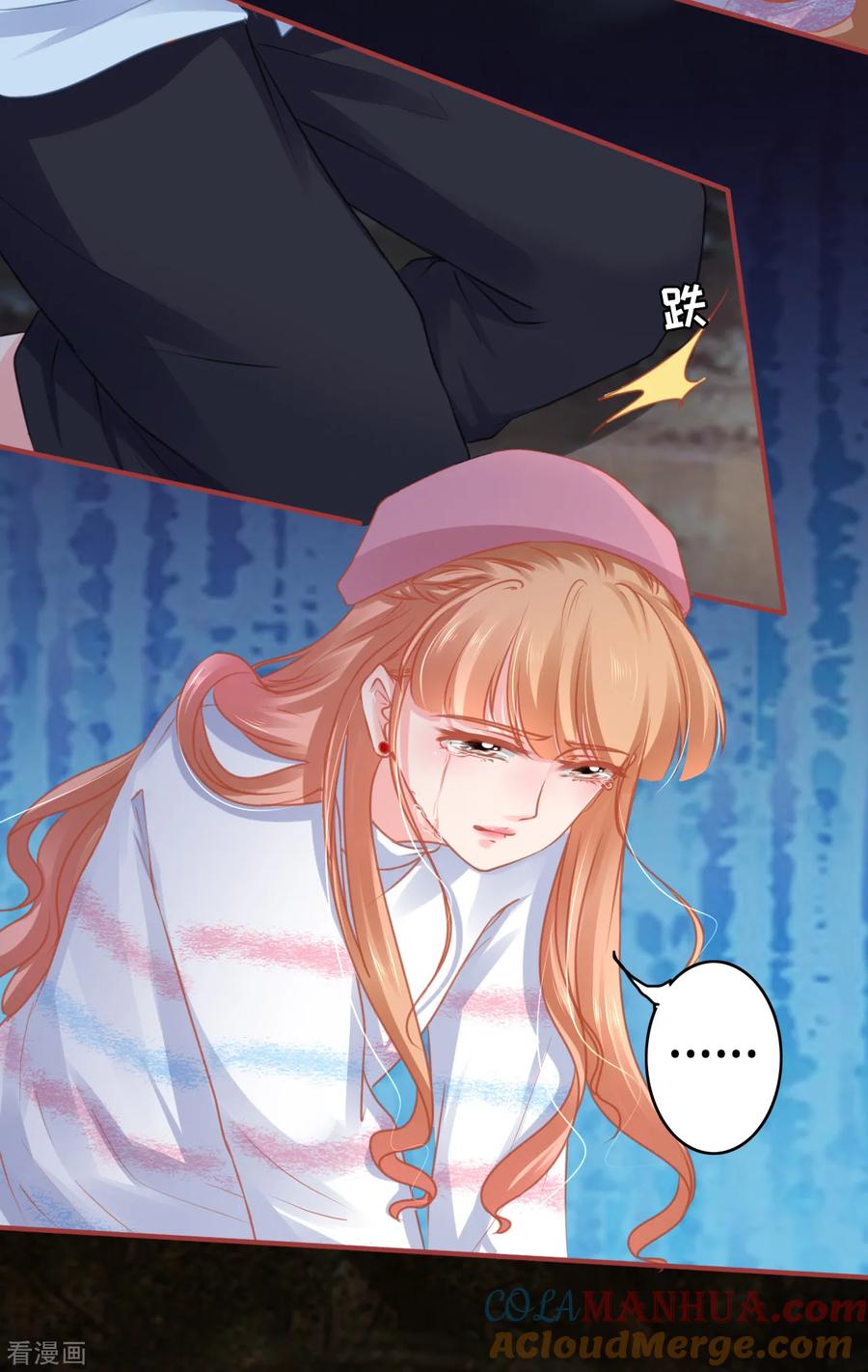 第110话-阴阳界的新娘-云端漫画（第7张）