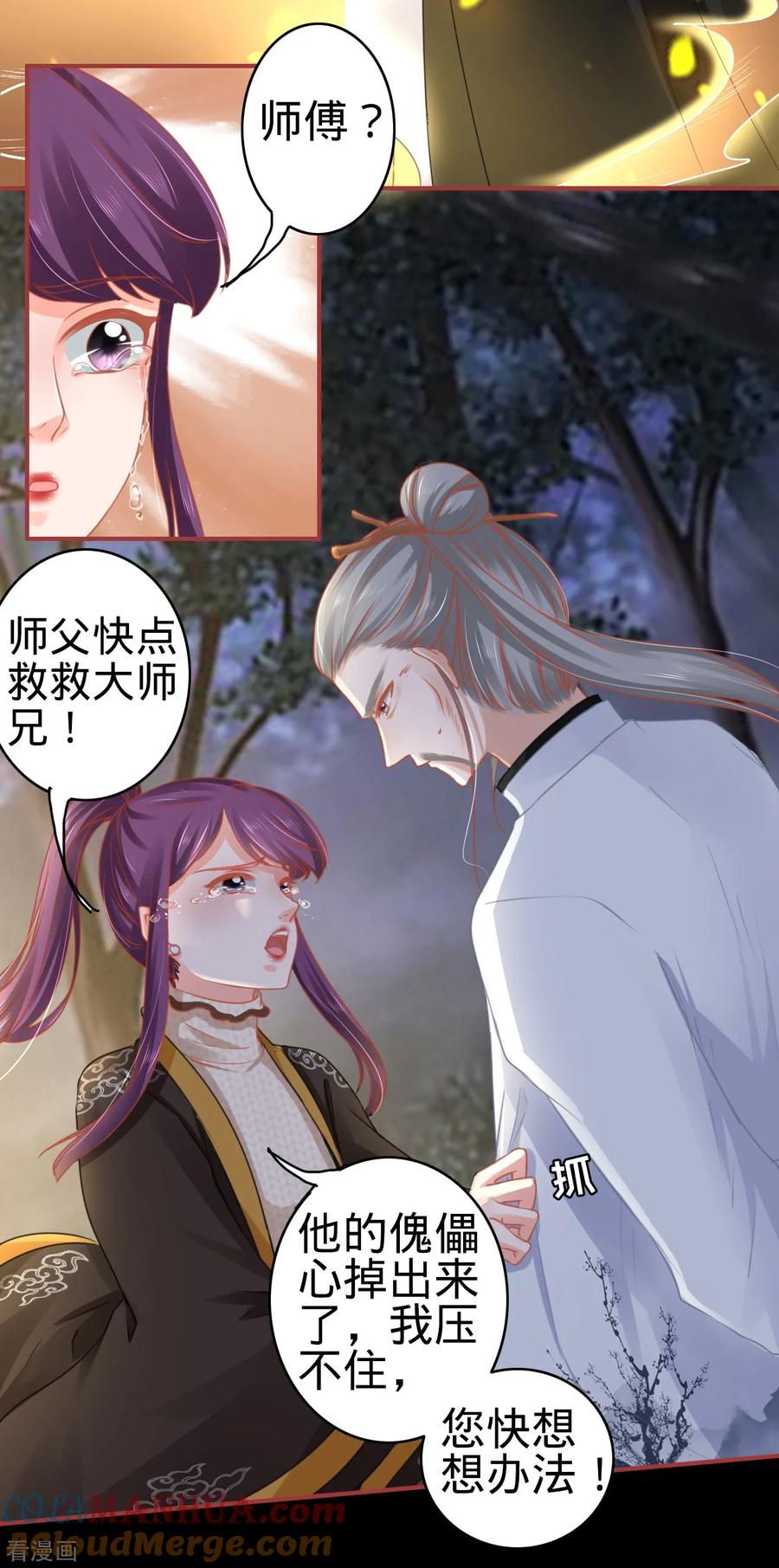 第110话-阴阳界的新娘-云端漫画（第9张）